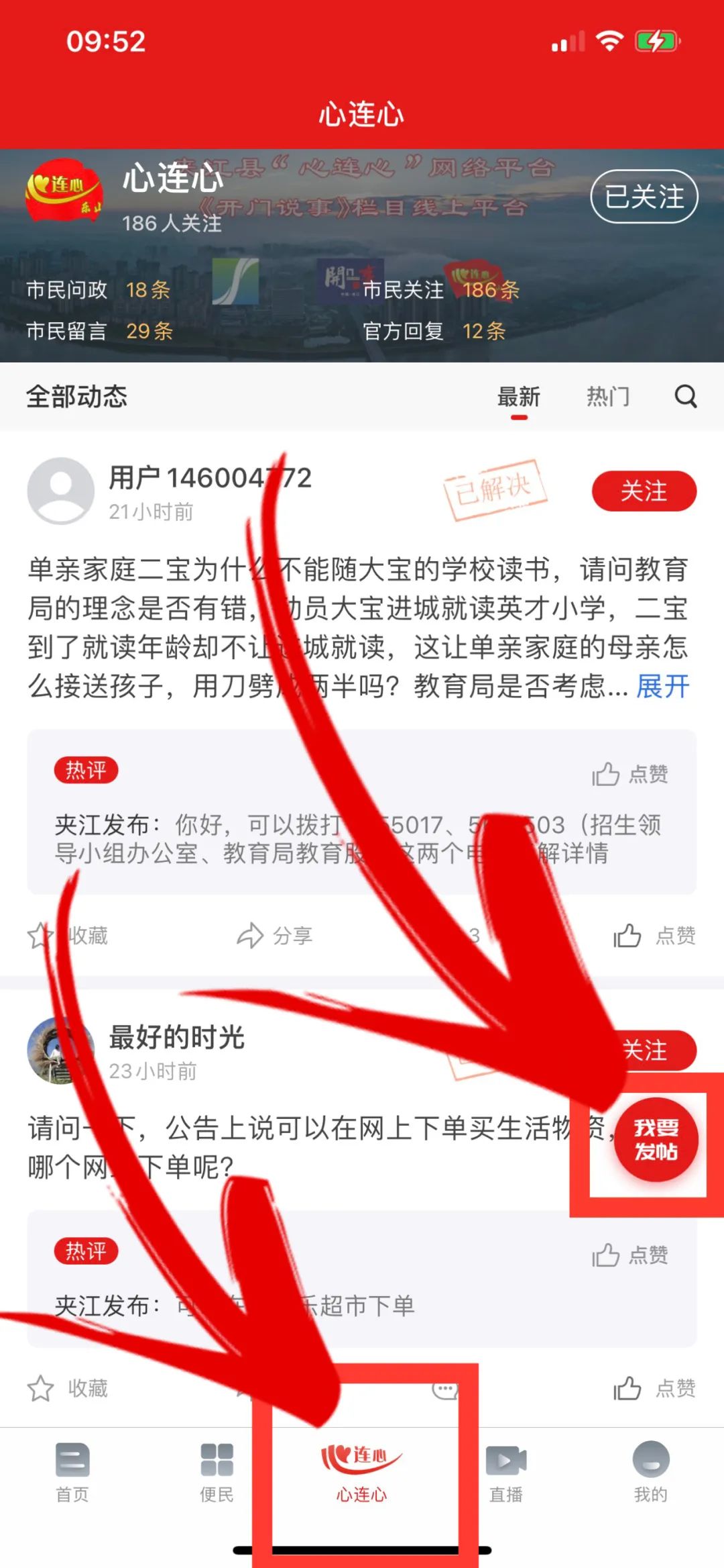 点击“我要发帖”就可以啦~留言每一篇推文拉到最下面点击右下角